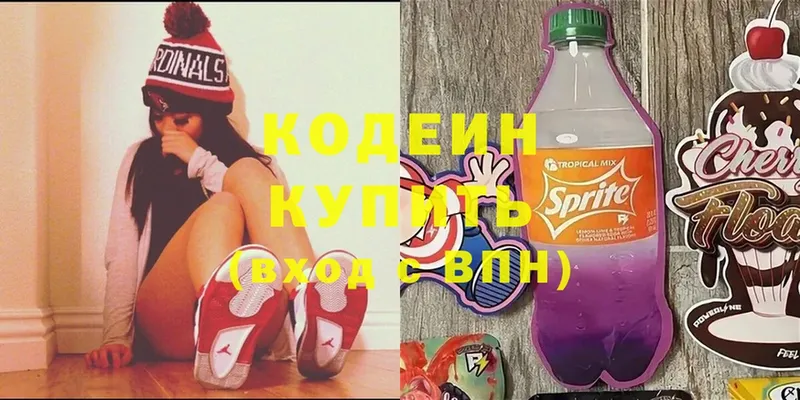 Codein Purple Drank  Моздок 