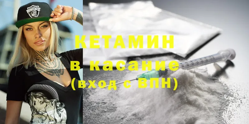 Кетамин ketamine  OMG tor  Моздок 