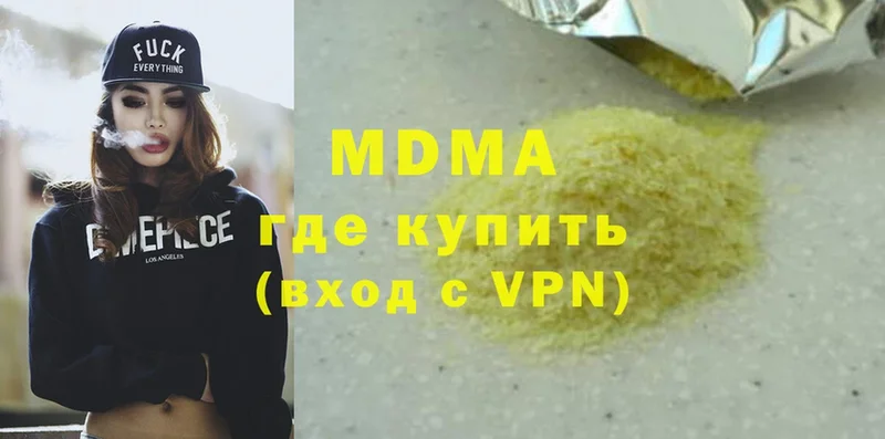 купить наркотик  маркетплейс какой сайт  MDMA crystal  Моздок 