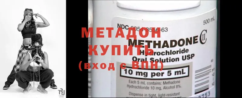 купить закладку  Моздок  МЕТАДОН methadone 